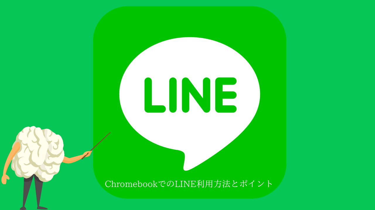 Line customer service
